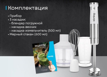 картинка Беспроводной погружной блендер KHB 0313 W от магазина SEFI