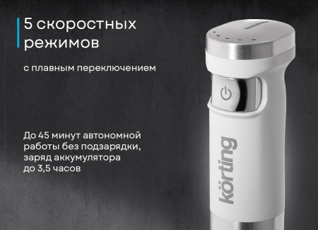 картинка Беспроводной погружной блендер KHB 0313 W от магазина SEFI