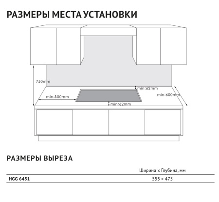 картинка Газовая стеклянная варочная панель HGG 6451 CTN от магазина SEFI