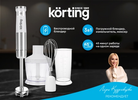 картинка Беспроводной погружной блендер KHB 0313 W от магазина SEFI