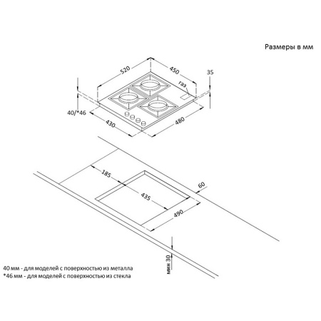 картинка Газовая варочная панель HG 465 CTX от магазина SEFI